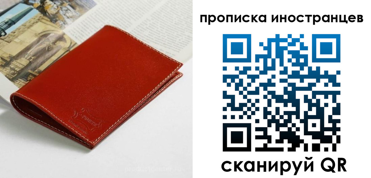 пропишу в квартире в Прокопьевске
