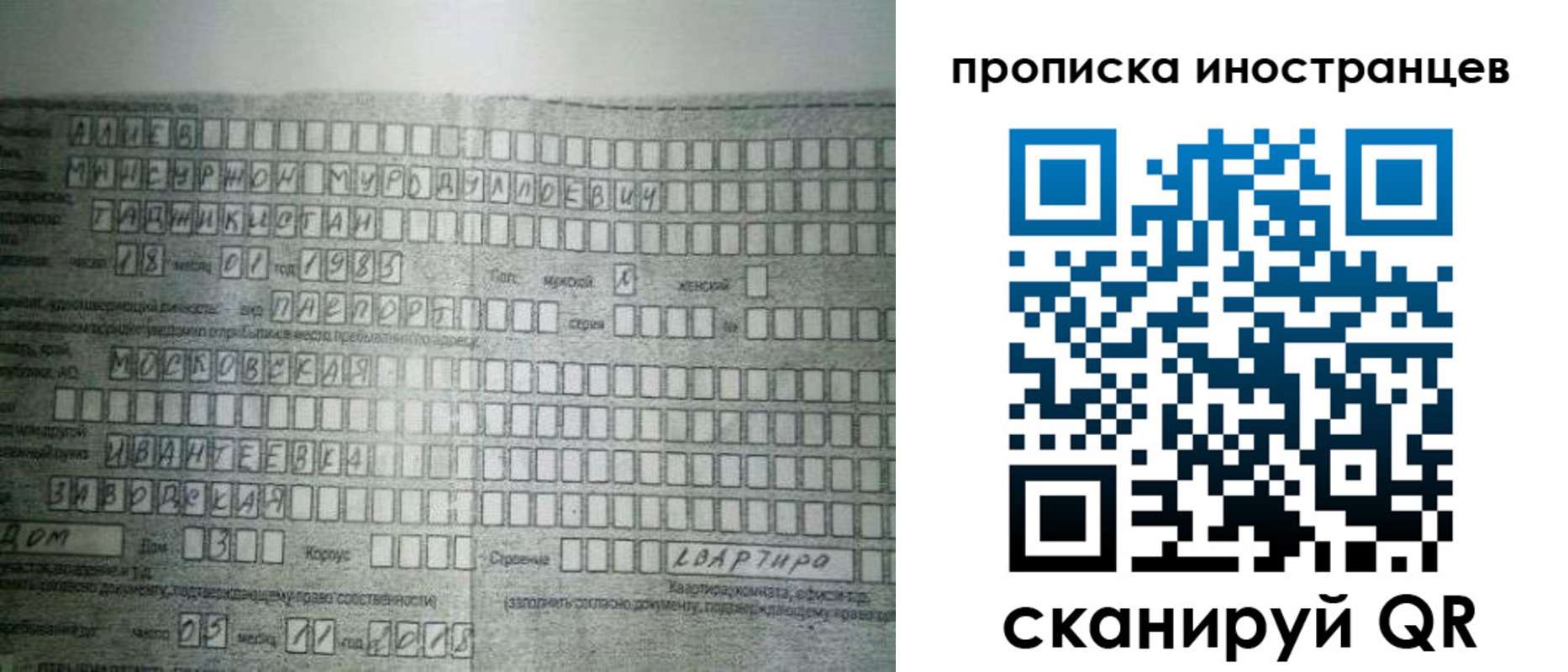 прописка для военкомата в Прокопьевске