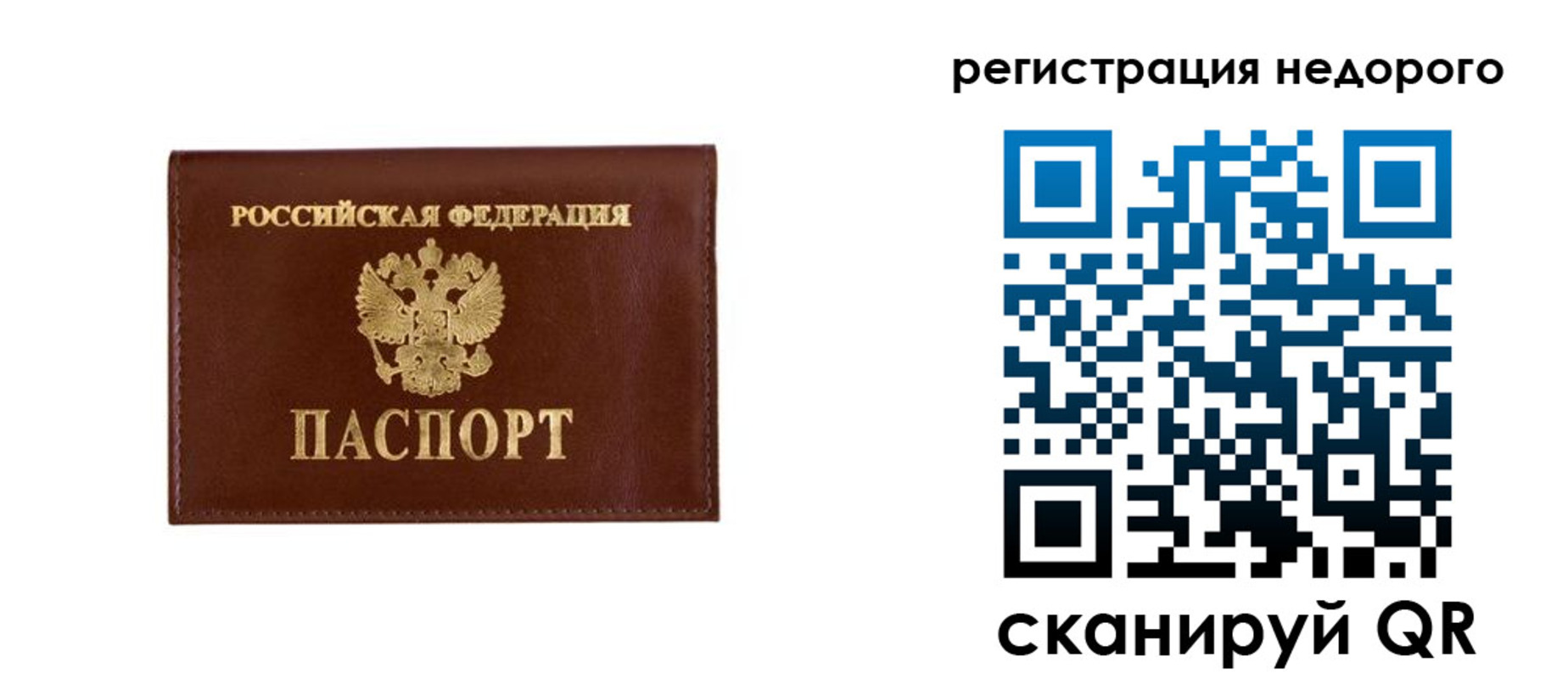 регистрация в Прокопьевске